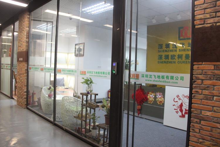 深圳香蕉啪啪视频地板有限公司4.JPG
